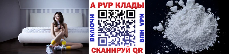 Alpha PVP мука  Абдулино 