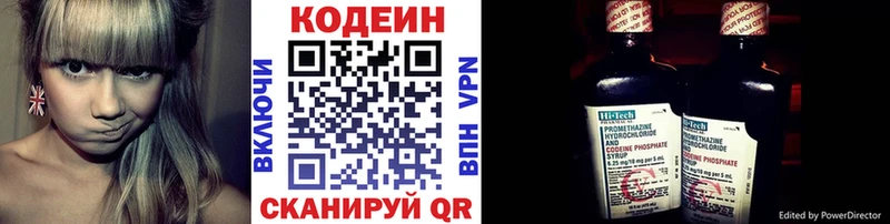 закладки  Абдулино  hydra вход  Кодеиновый сироп Lean Purple Drank 